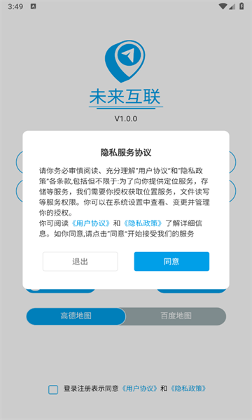 未来互联
