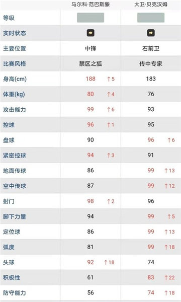 大众评球app官方版本