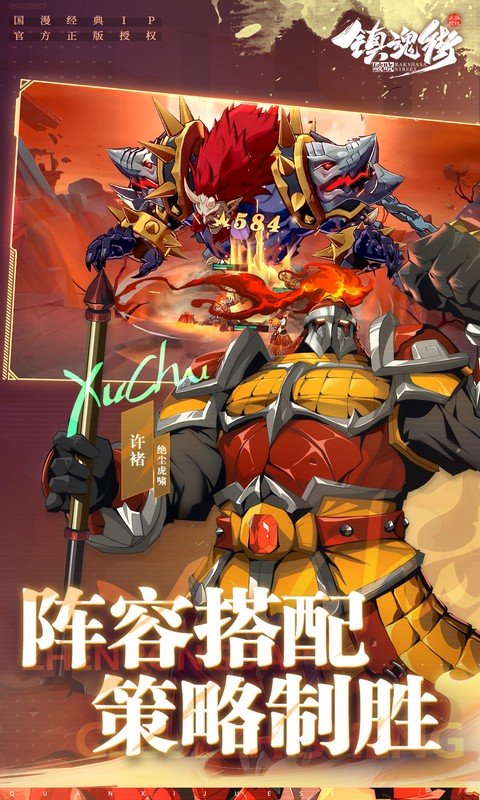 镇魂街:破晓