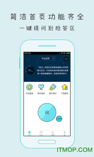 测测星座测试
