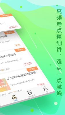 云师教育(教育学习软件) v10.12.4 安卓版