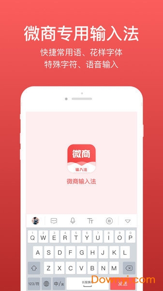微脉输入法鸿蒙版安卓版