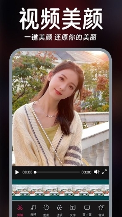 视频实时美颜