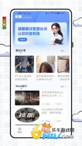 锤子简历