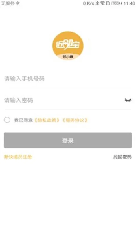 邻小蜂