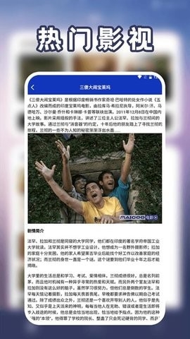 小薇播放器