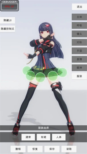 手办模特免登录版