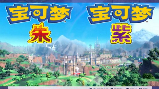 宝可梦朱紫全新版