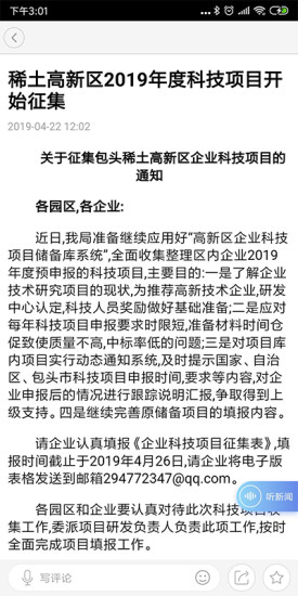 包头稀土交易所官方版2026
