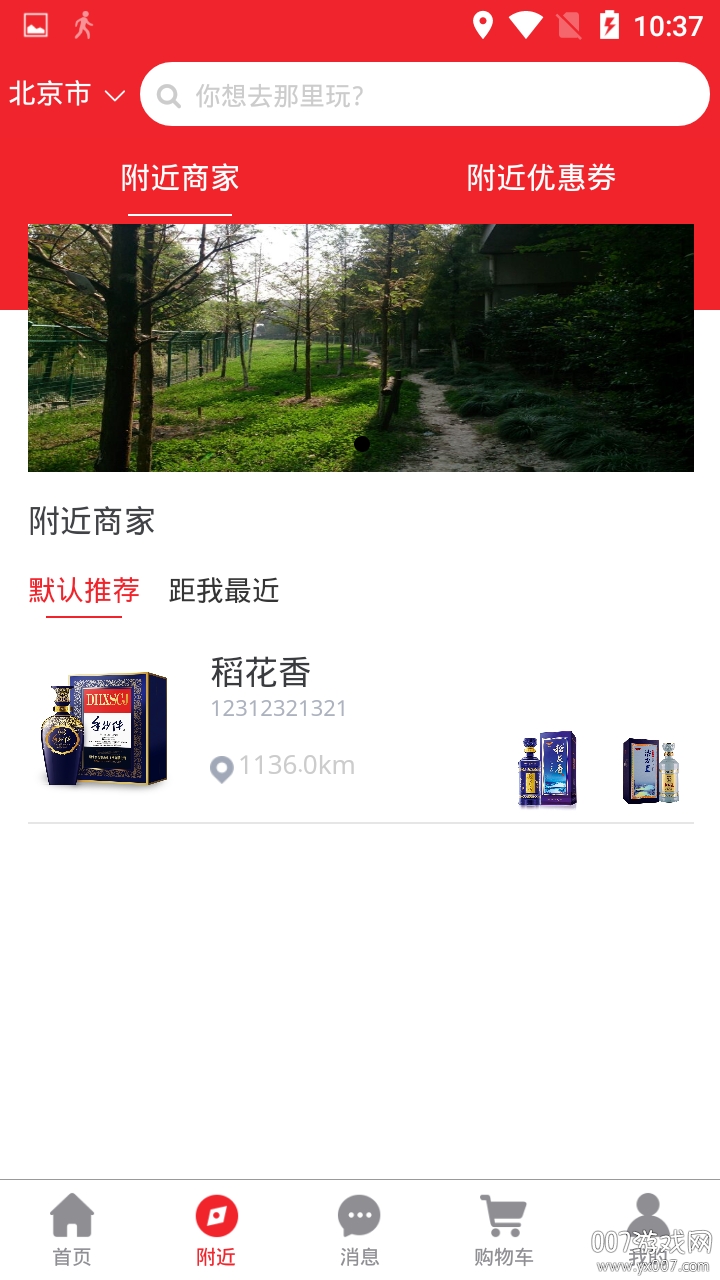 千穗优选
