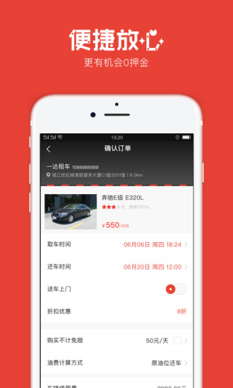 一达租车