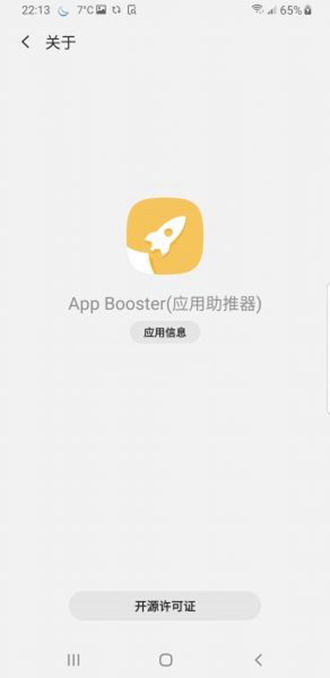 �����Ż�app booster ͼ���v1.6.00.3