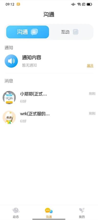 Ǫ�Ѽҳ�(��У��������) v2.8.11 ��׿��