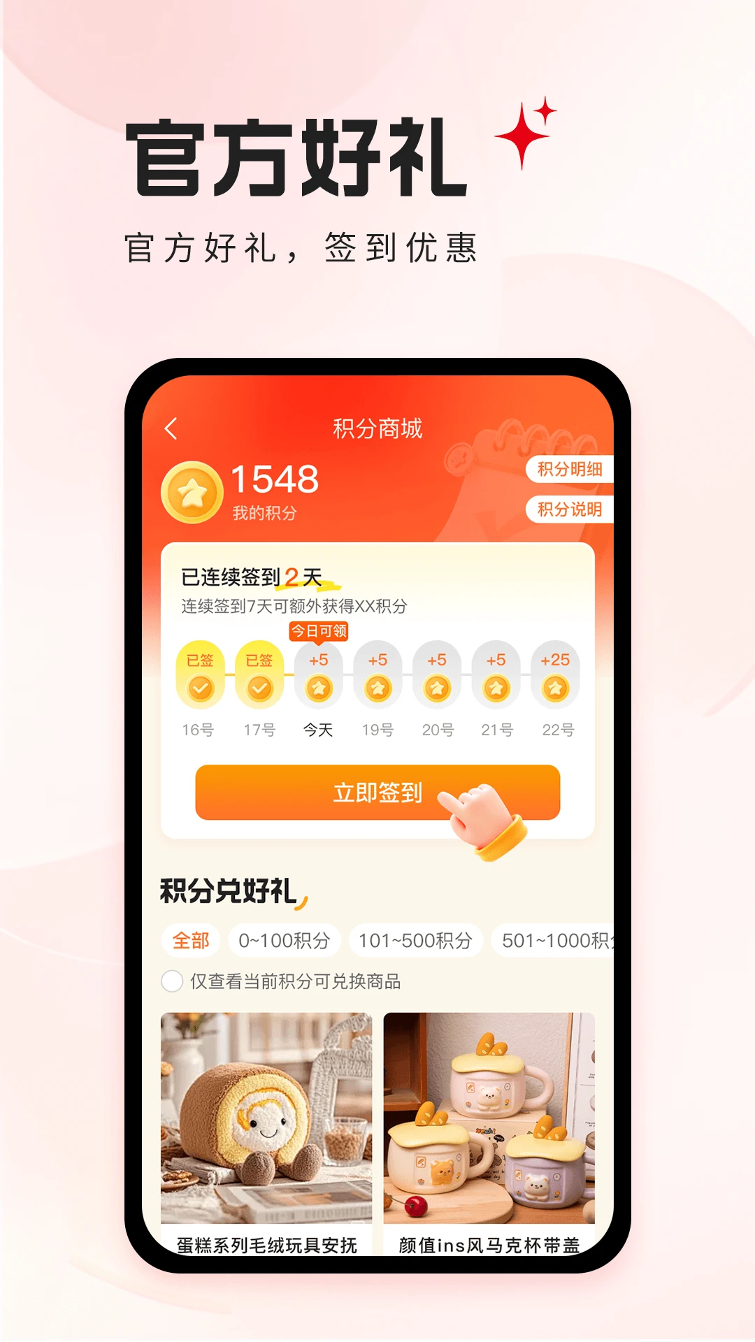 银领惠民