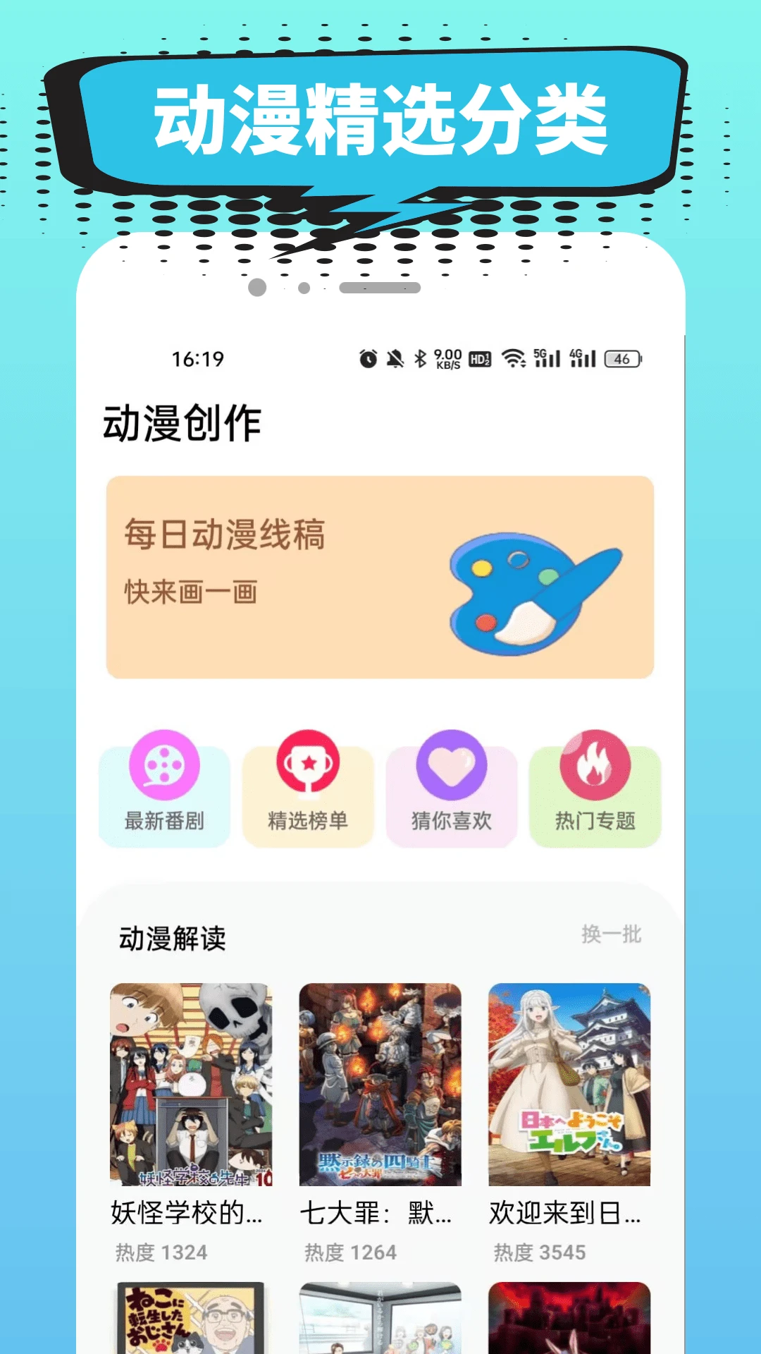 小肥羊