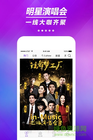 炫舞直播