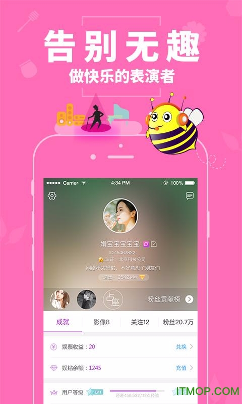 蜜疯直播APP最新版本