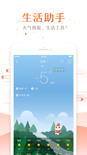 万年历天气预报