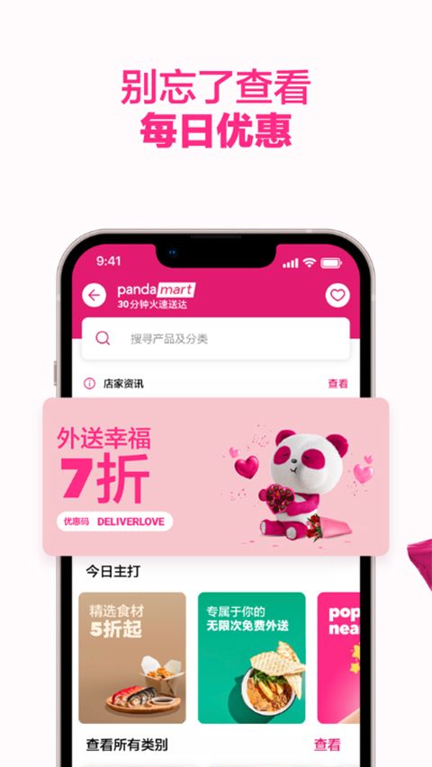foodpanda(�����������) v26.7.0 ��׿��