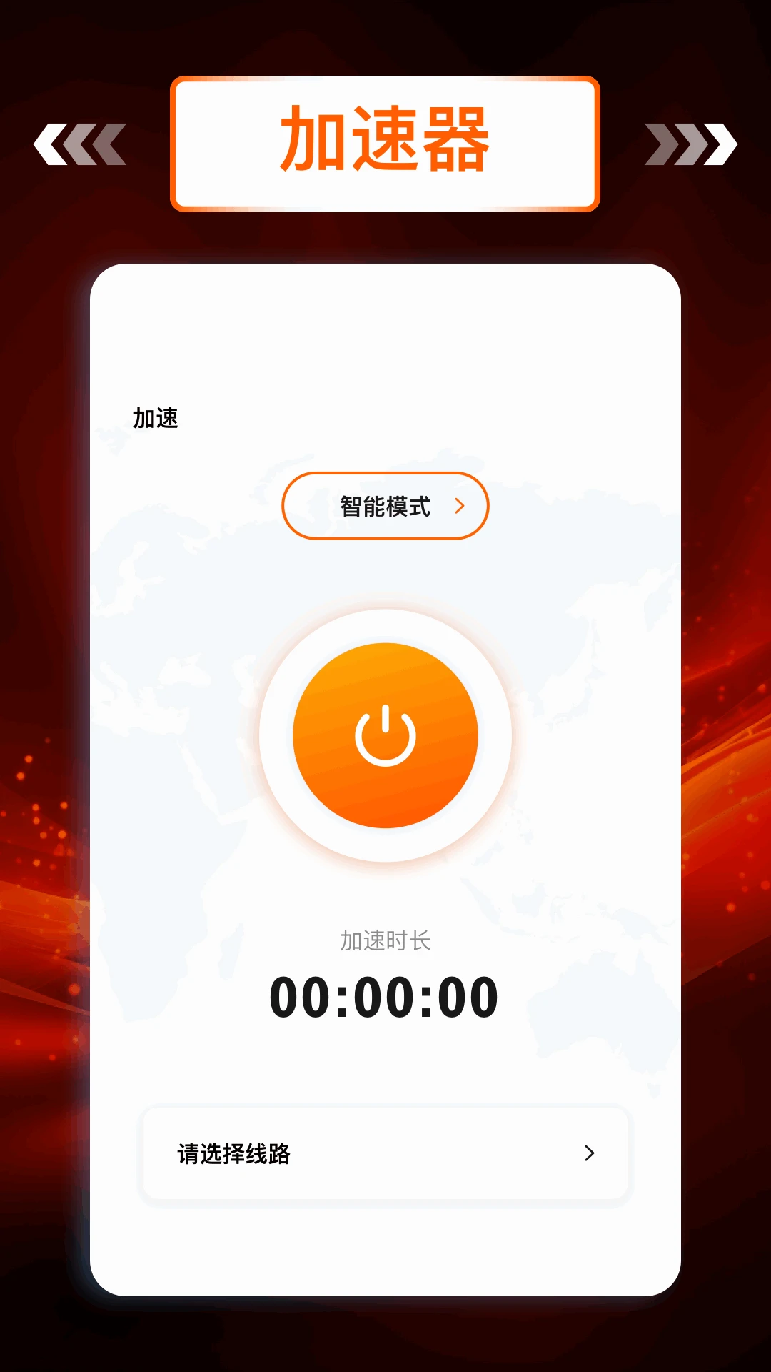 飞鸟加速器2026免费版