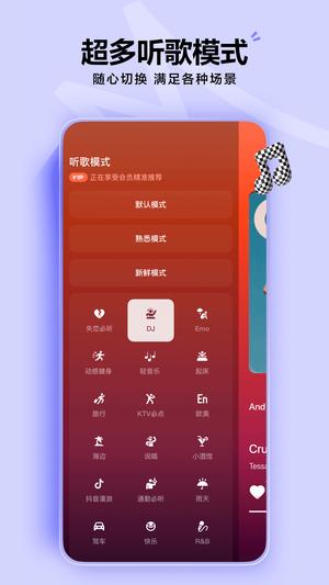 汽水音乐破解版永久vip无需登录版免费