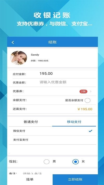迅航云店会员管理收银系统软件