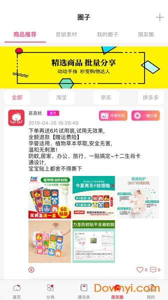 嘉嘉鱿