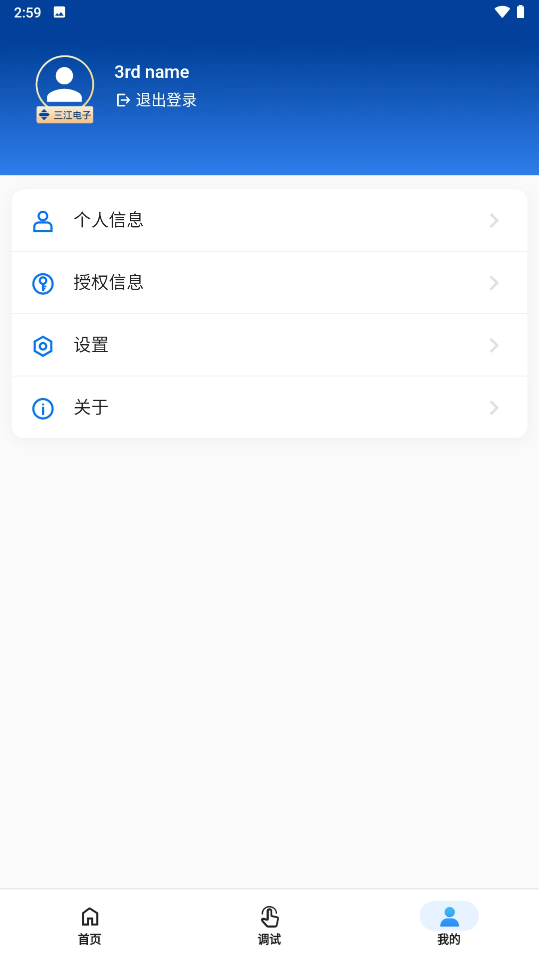 三江服务