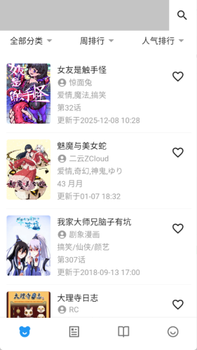 ZAIX漫画 官方正版