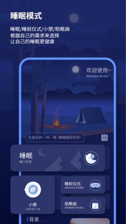 深度睡眠2冷狐版
