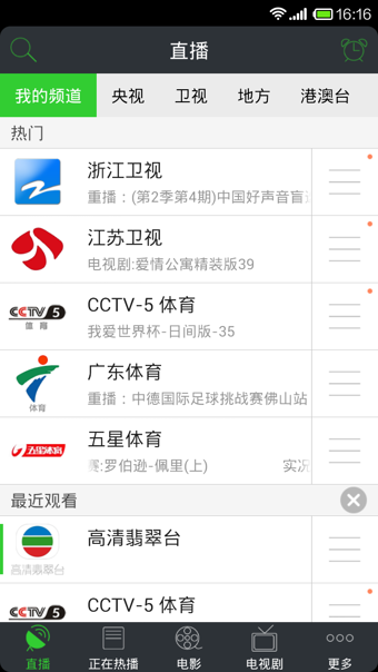 WTV直播