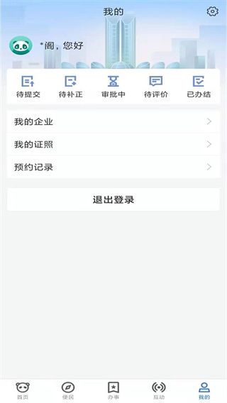 �츮���װ�(�ɶ������ۺϷ���ƽ̨)v1.4.8 ��׿��