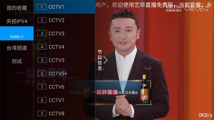 艺华直播