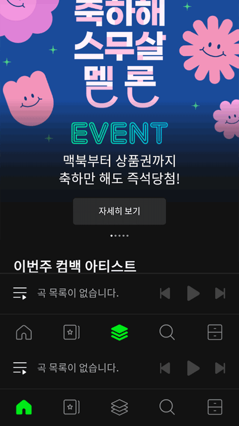 韩国音乐软件melon安卓版