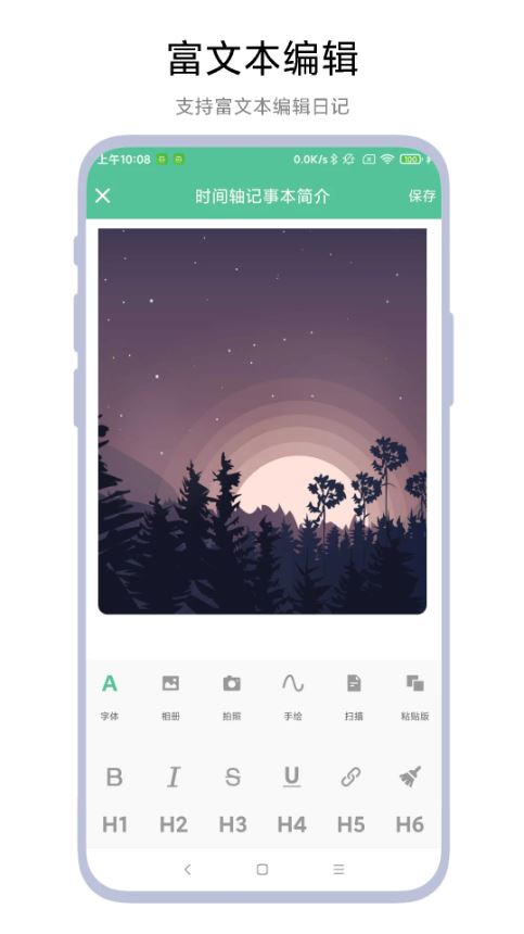 ʱ������±�(�ֻ����±�����) v1.0.8 ��׿��