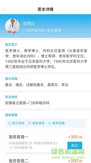 妙护士