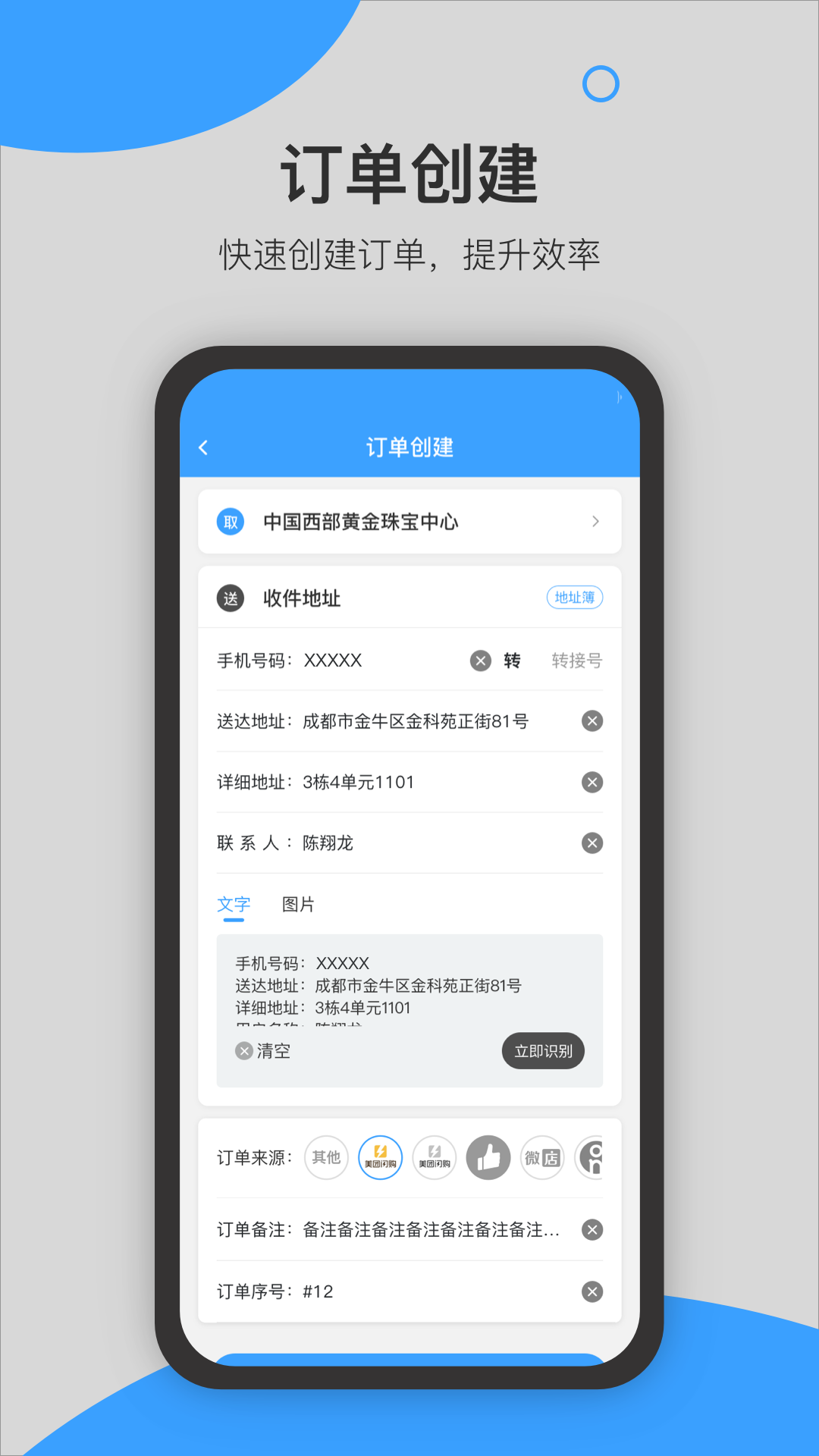 闪猴商户
