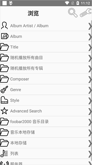 foobar2000手机中文版最新版