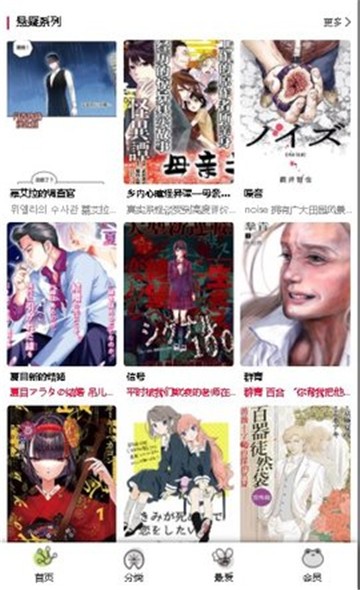 漫蛙2manwa2安卓版