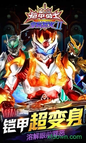 ������ʿ֮Ӣ�۴�˵�ڹ��ƽ��������°�