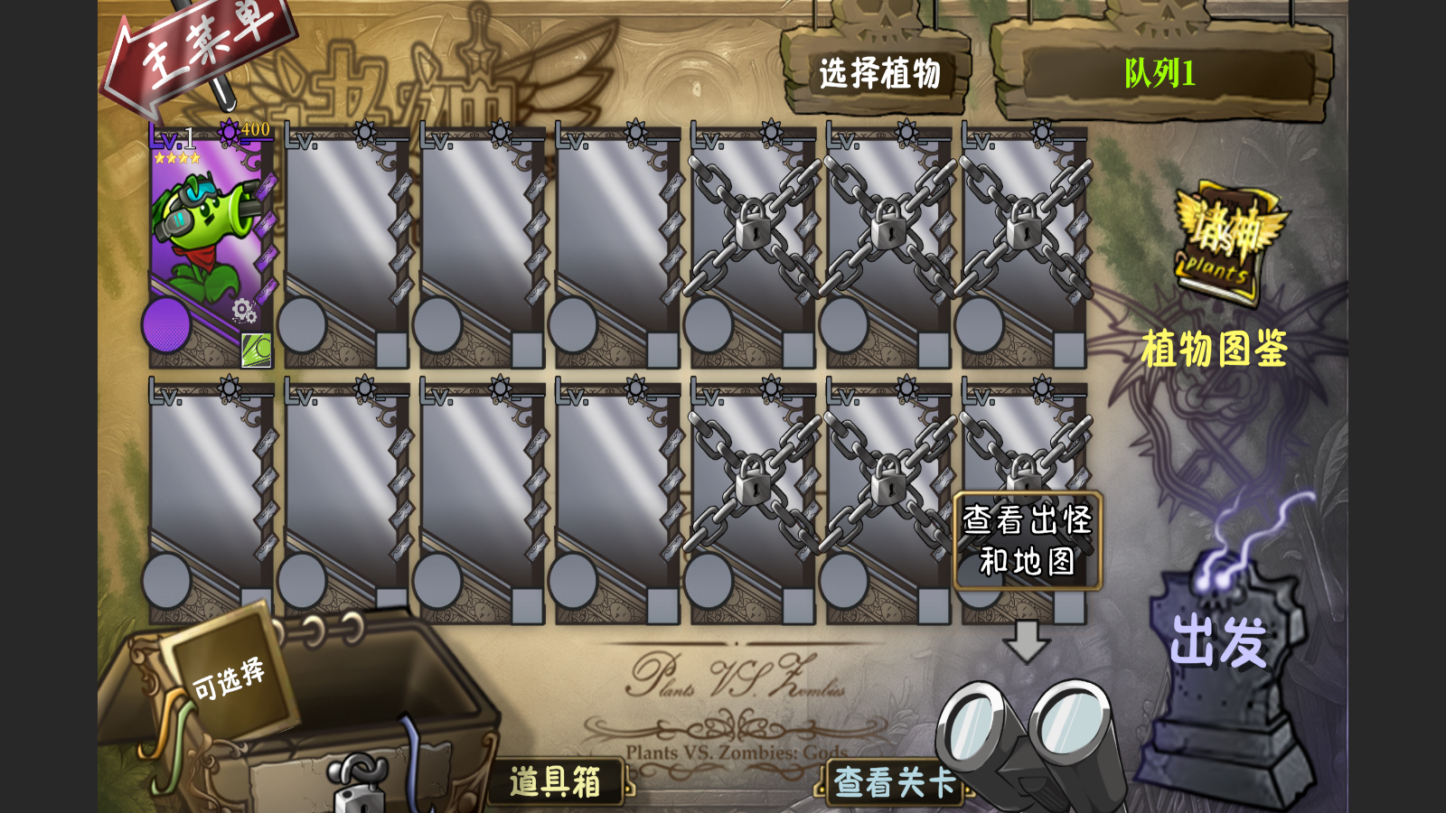 植物大战僵尸2内置菜单MOD