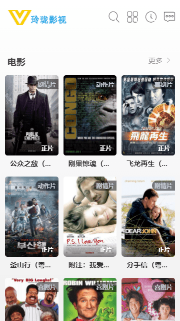 玲珑影视
