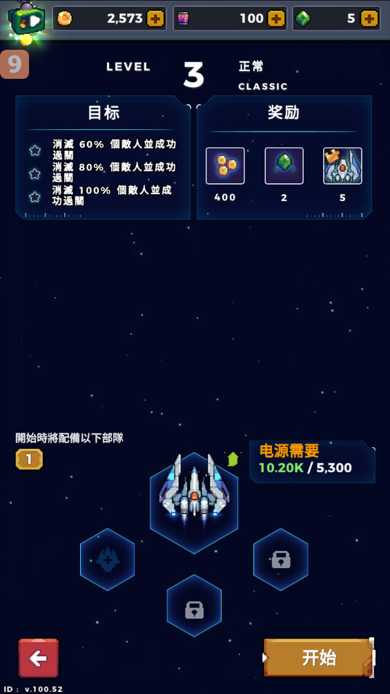 ��ӥ�����ӹ������°� 100.52��׿��