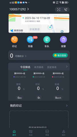 机车游侠