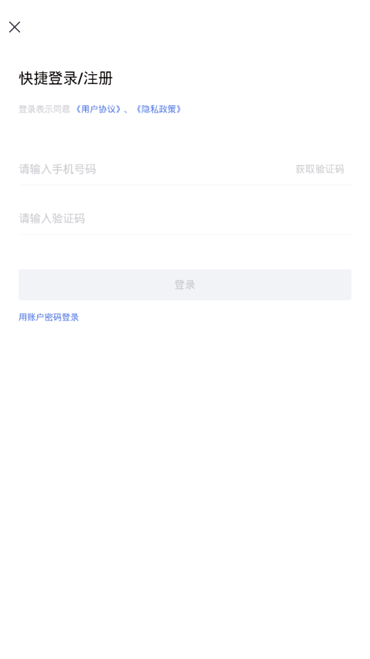 安运网上教育
