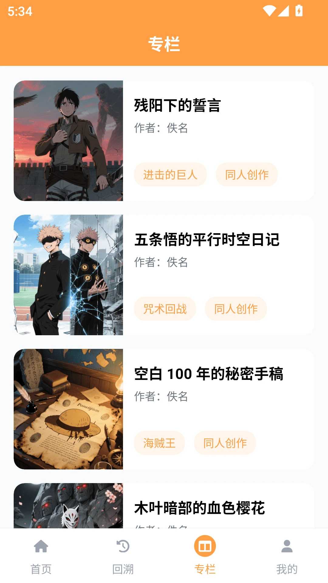 acfan流鼻血黄化版软件