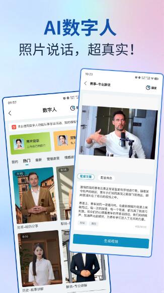 AI视频宝2025(AI视频生成软件) v1.8.5 官方安卓版