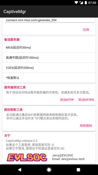 captivemgr���°�(wifi���̾��)