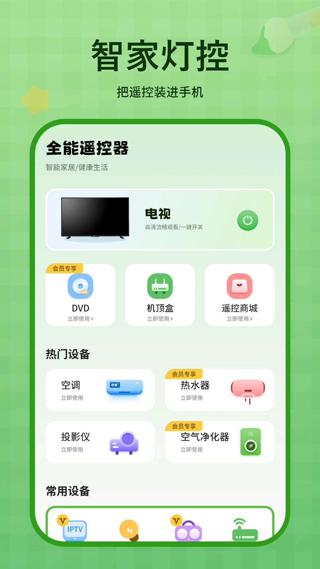 �Ǽҵƿ��ֻ�2026���°�