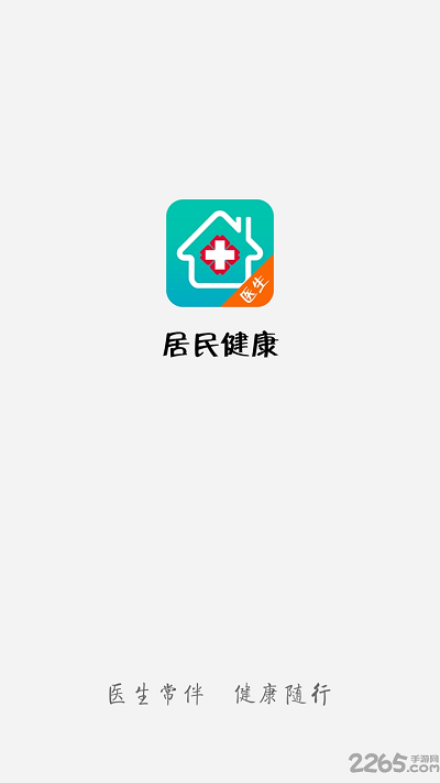 ���񽡿�ҽ����app